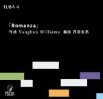 画像1: 【チューバ4重奏】Romanza〈アンサンブル楽譜〉 (1)