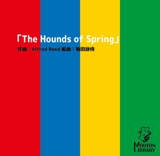 The Hounds of Spring - 管楽器を深く楽しむ人へ｜MOUTON STORE 楽器
