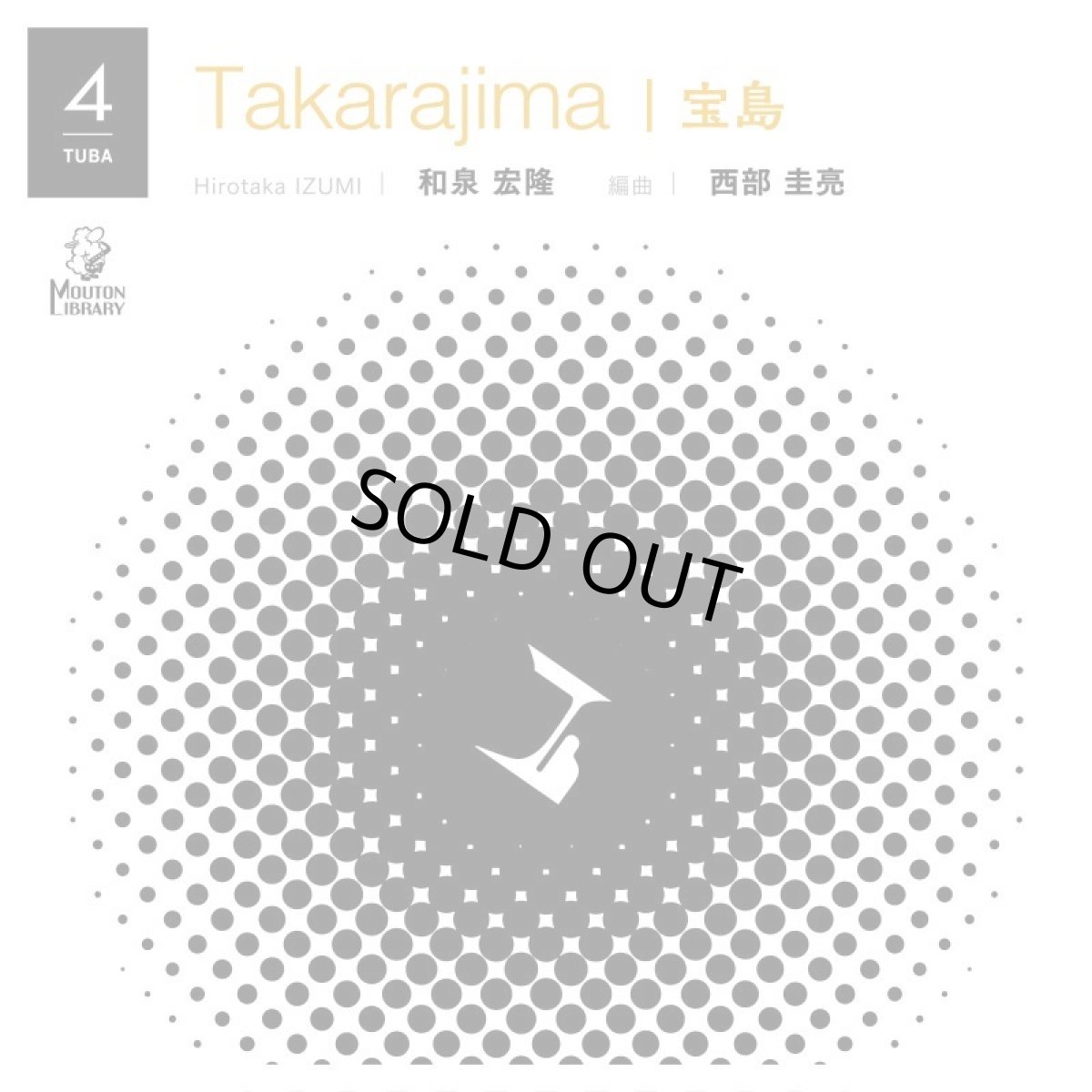 画像1: 【チューバ4重奏】TAKARAJIMA/宝島〈アンサンブル楽譜〉 (1)
