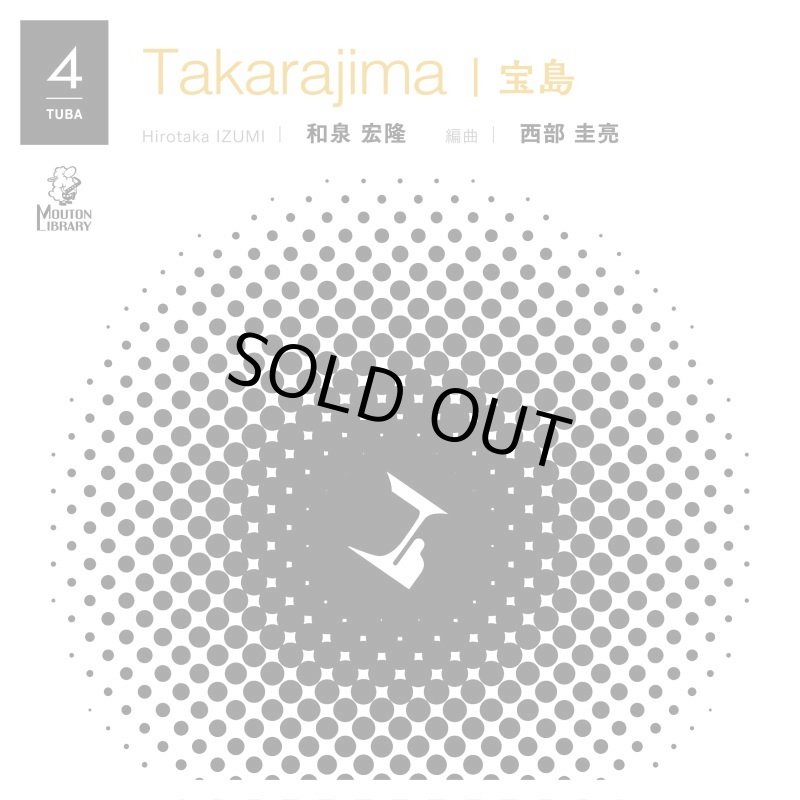 チューバ4重奏】TAKARAJIMA/宝島〈アンサンブル楽譜〉 - 管楽器を深く