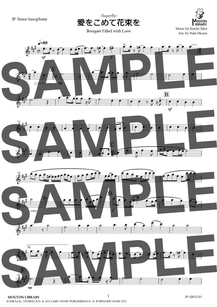 画像5: 【サックス4重奏】愛を込めて花束を〈アンサンブル楽譜〉 (5)