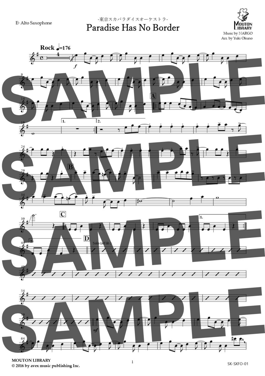 画像4: 【サックス4重奏】Paradise Has No Border〈アンサンブル楽譜〉 (4)