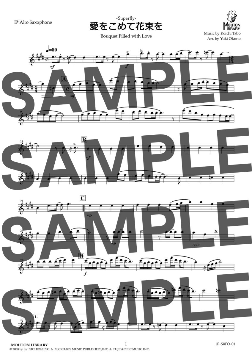 画像4: 【サックス4重奏】君は薔薇より美しい〈アンサンブル楽譜〉 (4)