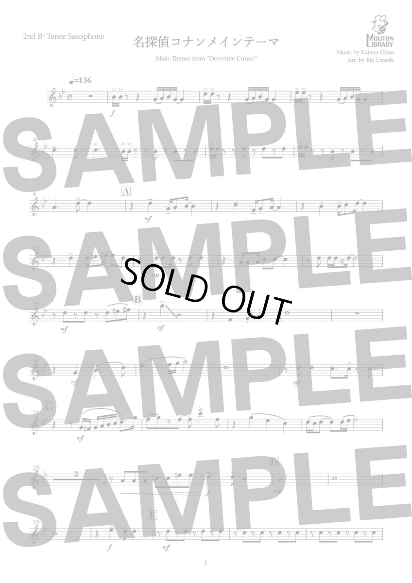 画像8: 【サックス8重奏】名探偵コナンのテーマ〈アンサンブル楽譜〉 (8)