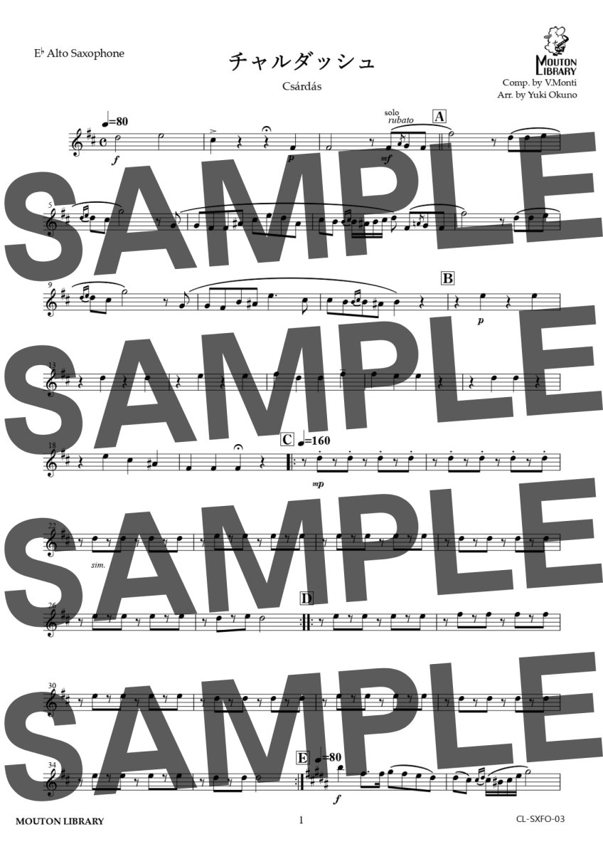 画像4: 【サックス4重奏】チャルダッシュ〈アンサンブル楽譜〉 (4)