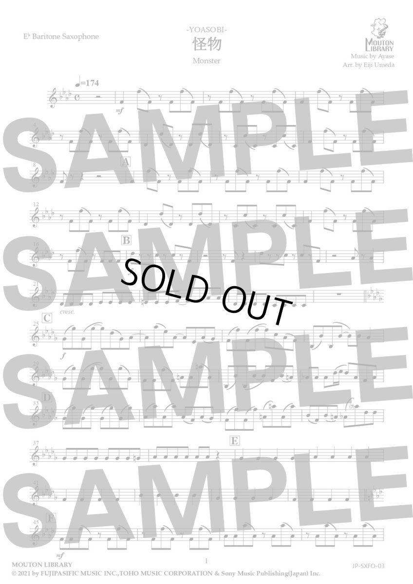画像6: 【サックス4重奏】怪物〈アンサンブル楽譜〉 (6)