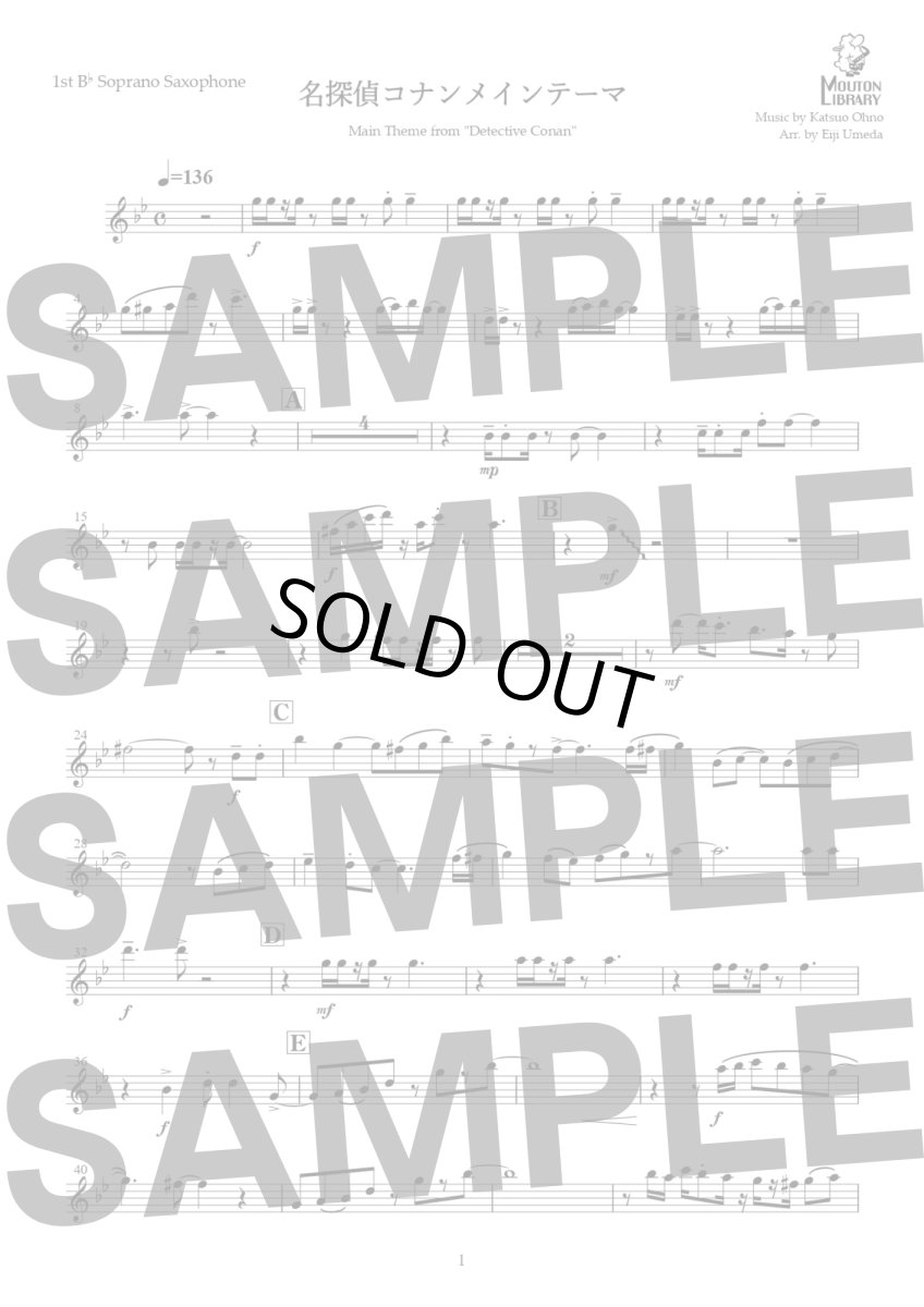 画像3: 【サックス8重奏】名探偵コナンのテーマ〈アンサンブル楽譜〉 (3)