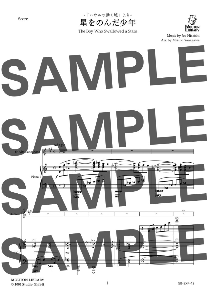 画像2: 【A.Sax.】星をのんだ少年〈サックスソロ楽譜〉 (2)