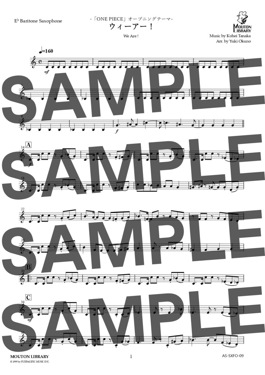 画像6: 【サックス6重奏】ウィーアー！〈アンサンブル楽譜〉 (6)