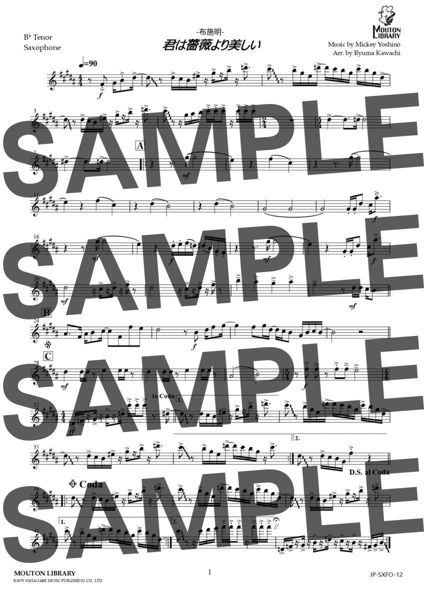 画像5: 【サックス4重奏】君は薔薇より美しい〈アンサンブル楽譜〉 (5)