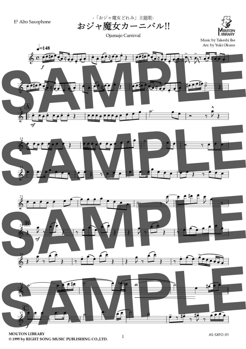 画像4: 【サックス4重奏】おジャ魔女カーニバル!!〈アンサンブル楽譜〉 (4)