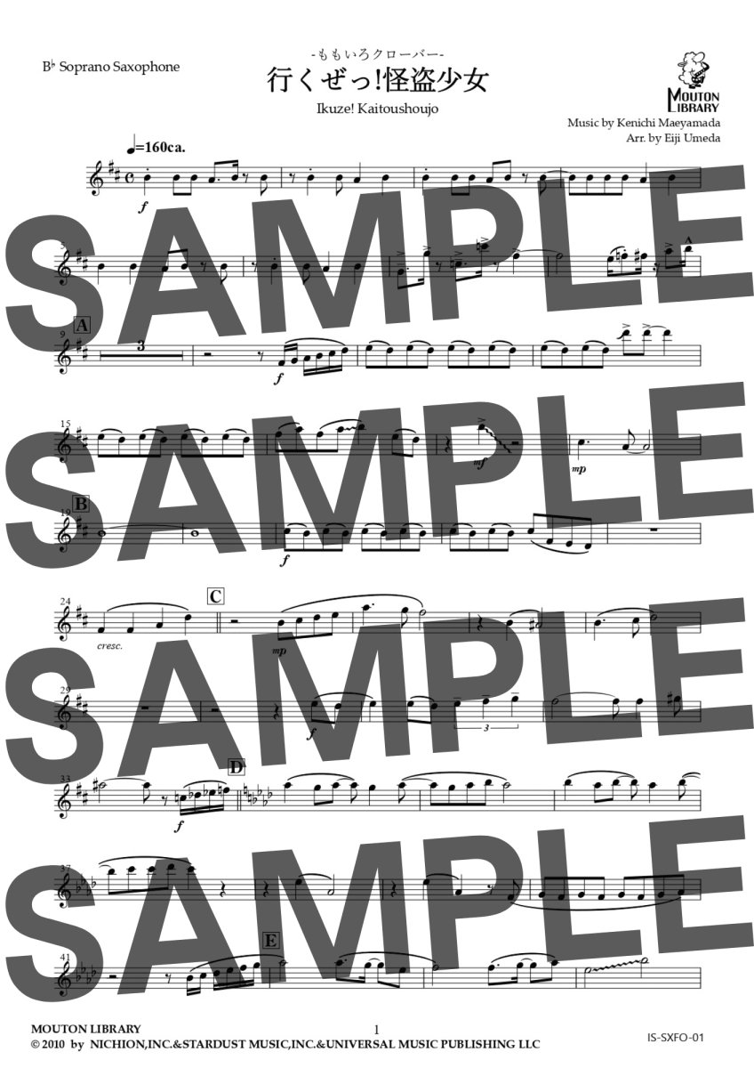 画像3: 【サックス4重奏】行くぜっ！怪盗少女〈アンサンブル楽譜〉 (3)