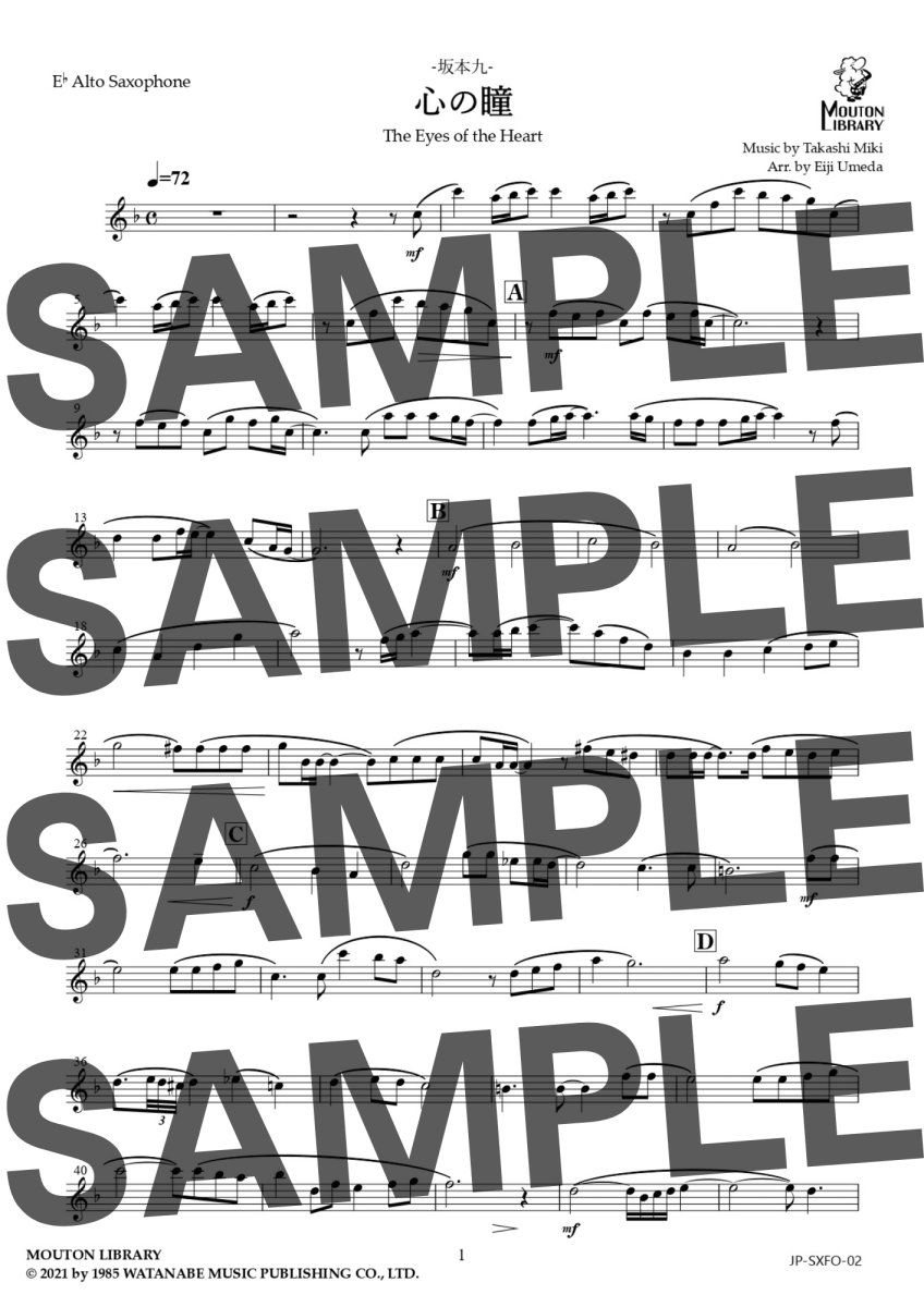 画像4: 【サックス4重奏】心の瞳〈アンサンブル楽譜〉 (4)