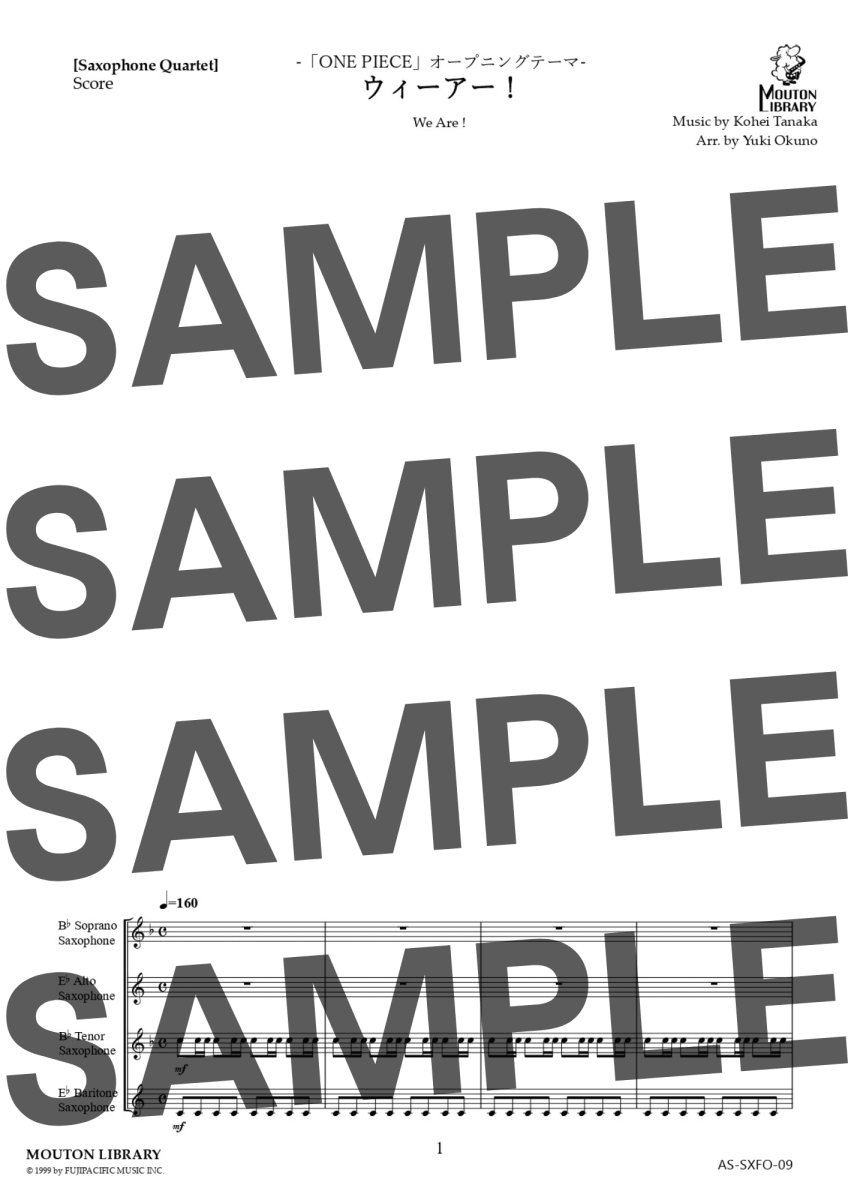 画像2: 【サックス4重奏】ウィーアー！〈アンサンブル楽譜〉 (2)