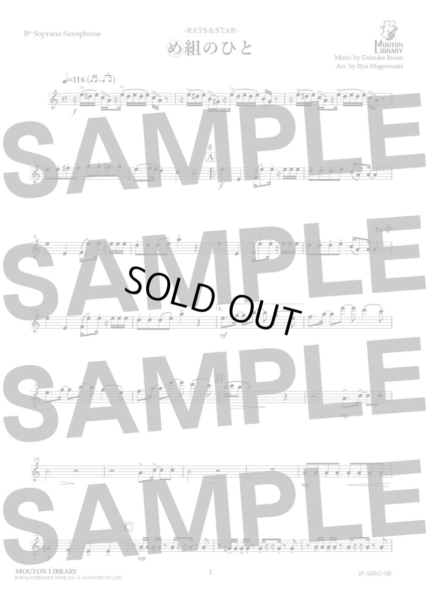 画像3: 【サックス4重奏】め組のひと〈アンサンブル楽譜〉 (3)