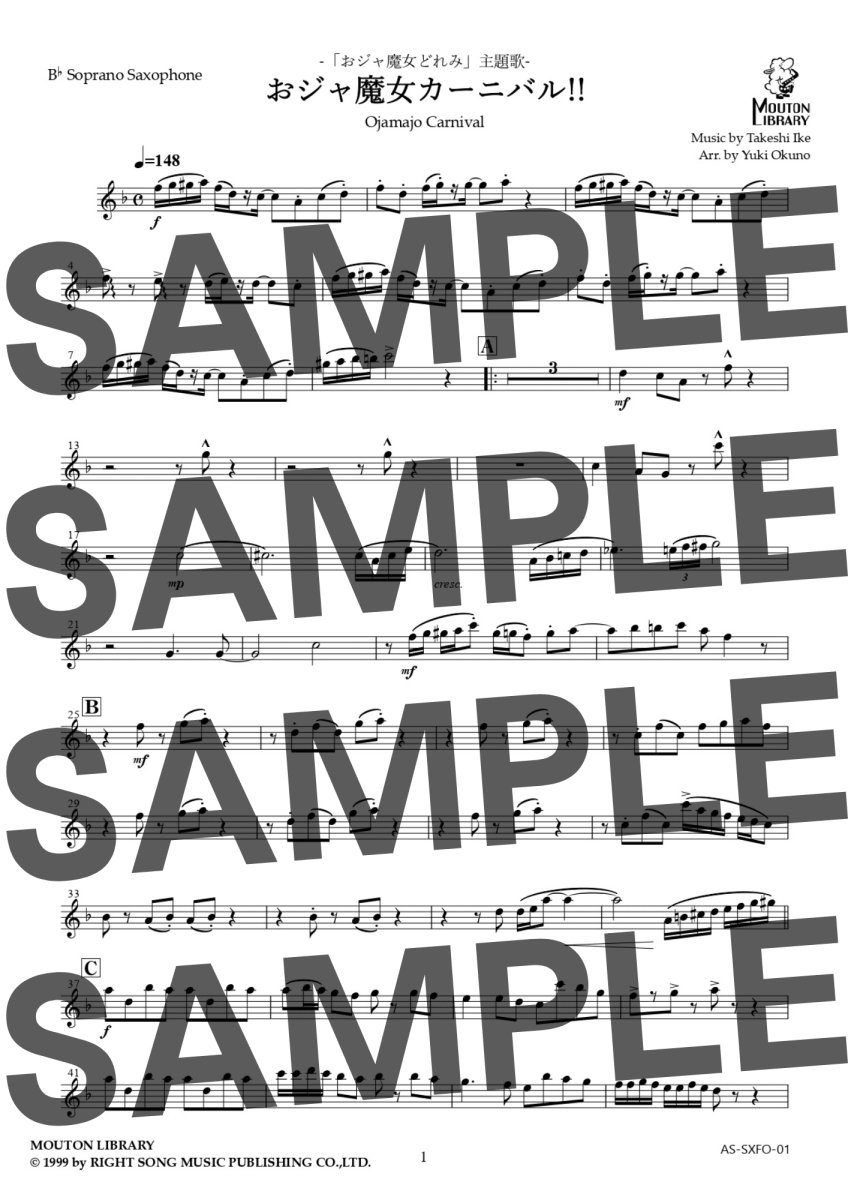 画像3: 【サックス4重奏】おジャ魔女カーニバル!!〈アンサンブル楽譜〉 (3)