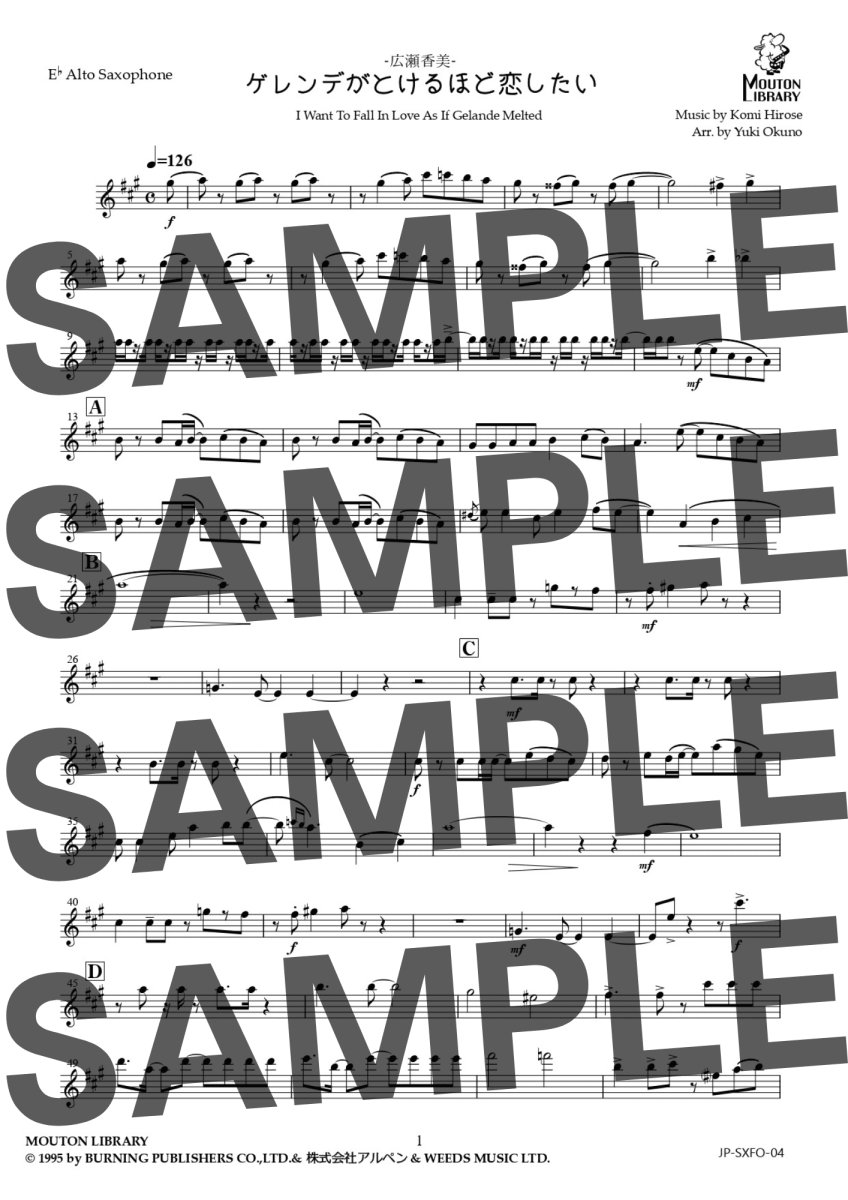 画像4: 【サックス4重奏】ゲレンデがとけるほど恋したい〈アンサンブル楽譜〉 (4)