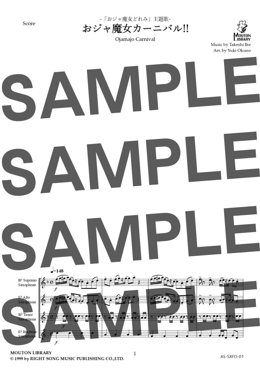 画像2: 【サックス4重奏】おジャ魔女カーニバル!!〈アンサンブル楽譜〉 (2)