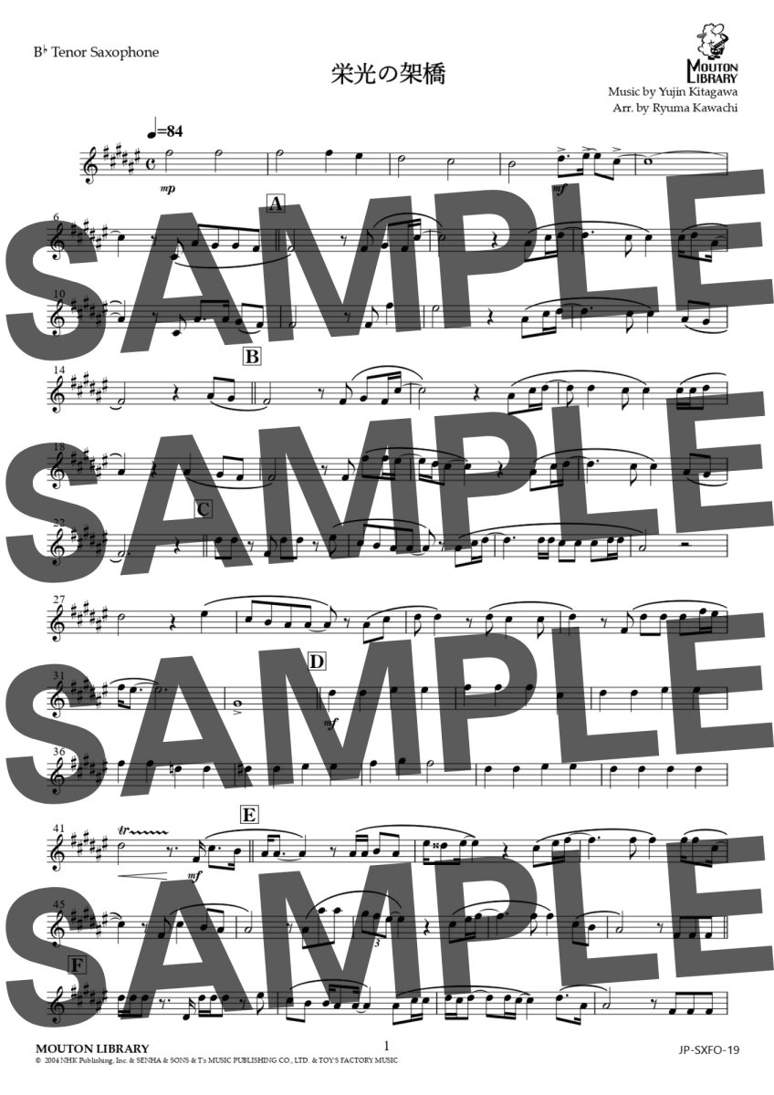 画像5: 【サックス4重奏】栄光の架橋〈アンサンブル楽譜〉 (5)
