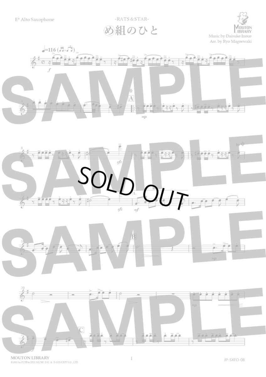 画像4: 【サックス4重奏】め組のひと〈アンサンブル楽譜〉 (4)