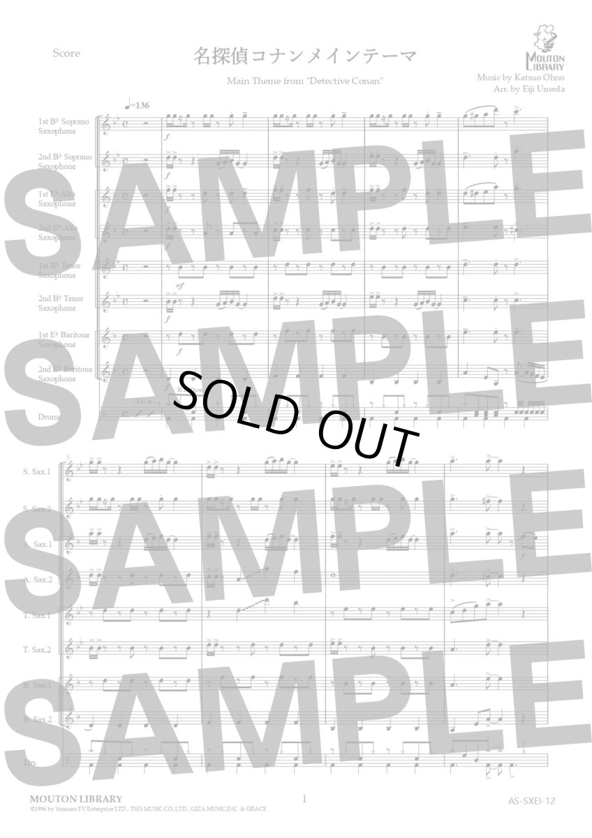 画像2: 【サックス8重奏】名探偵コナンのテーマ〈アンサンブル楽譜〉 (2)