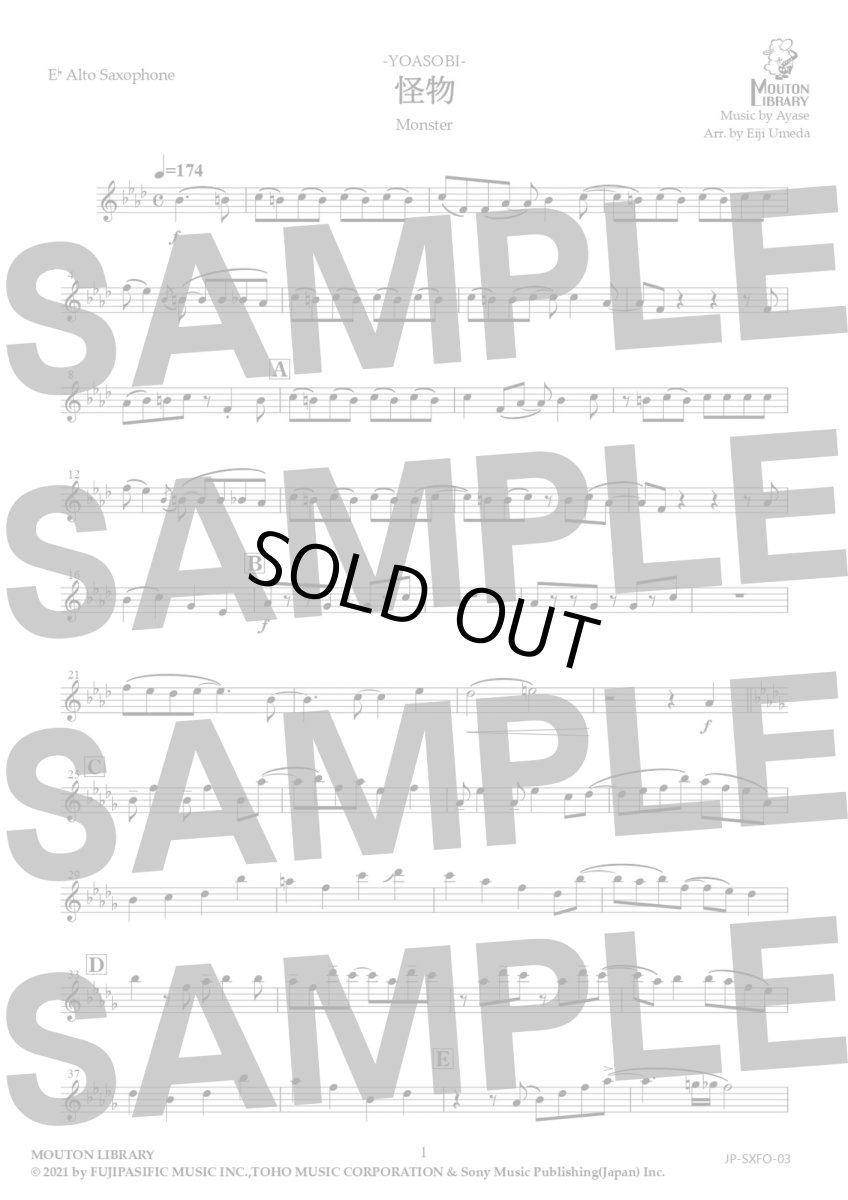 画像4: 【サックス4重奏】怪物〈アンサンブル楽譜〉 (4)