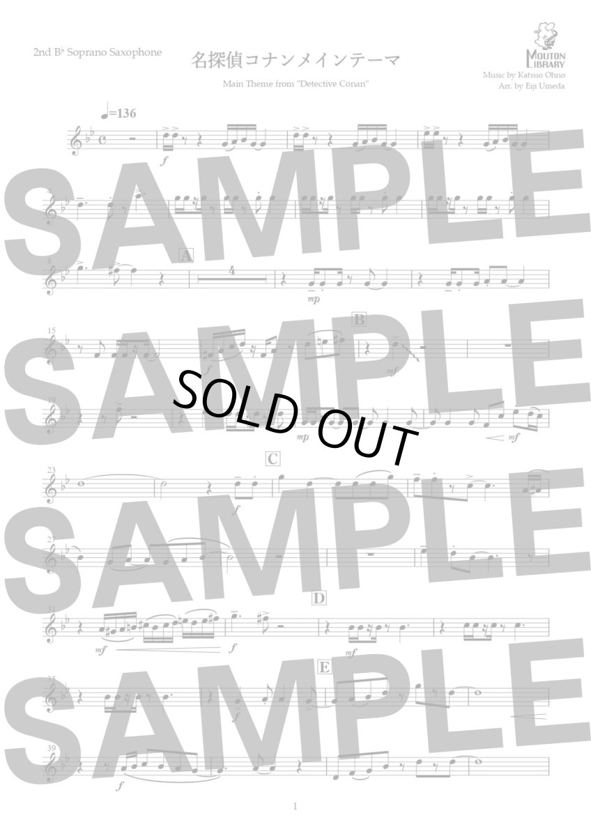 画像4: 【サックス8重奏】名探偵コナンのテーマ〈アンサンブル楽譜〉 (4)