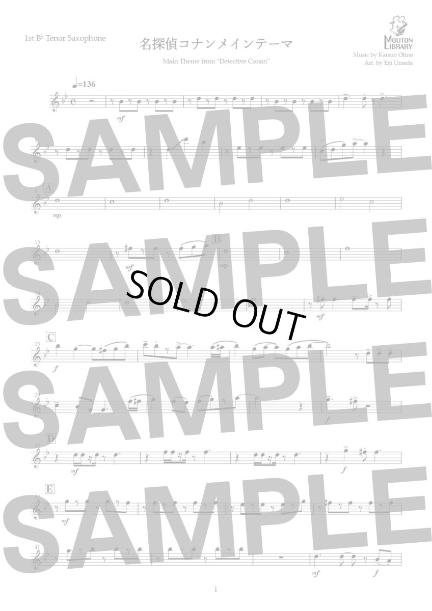 画像7: 【サックス8重奏】名探偵コナンのテーマ〈アンサンブル楽譜〉 (7)
