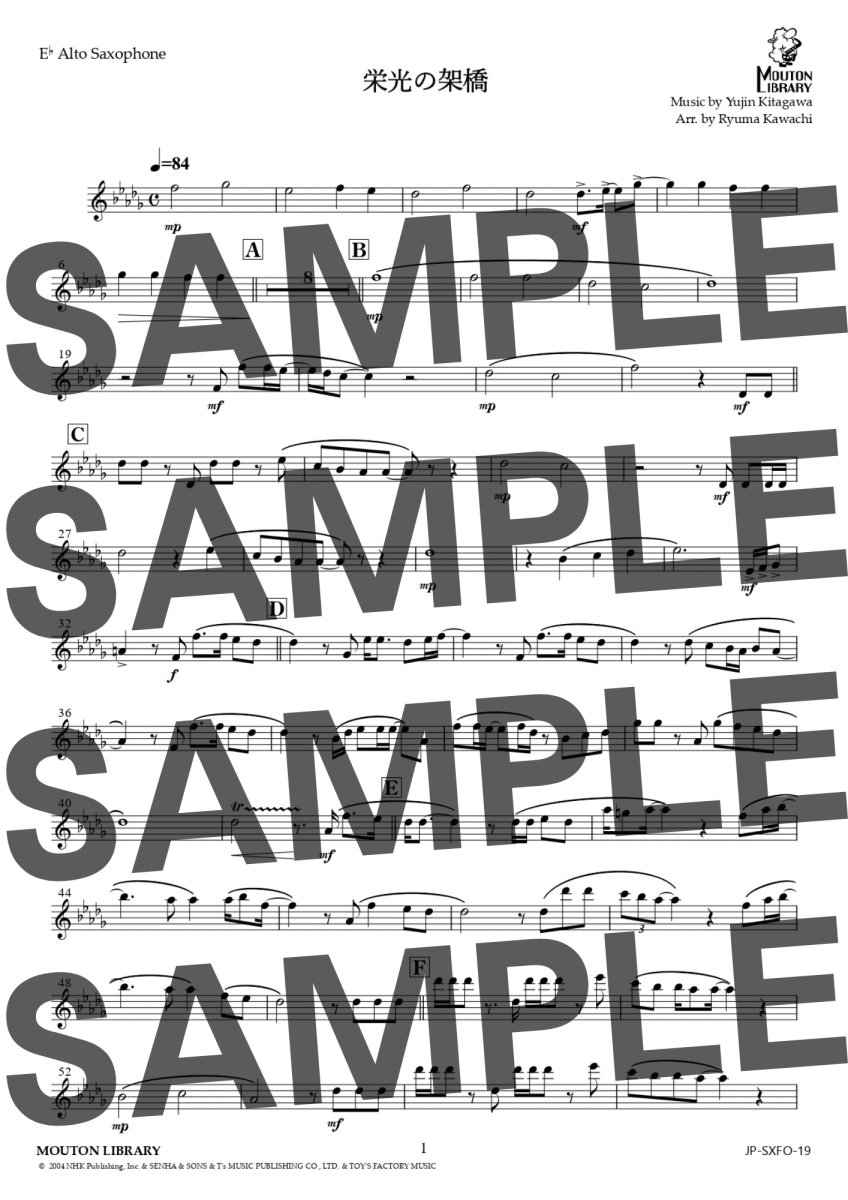 画像4: 【サックス4重奏】栄光の架橋〈アンサンブル楽譜〉 (4)