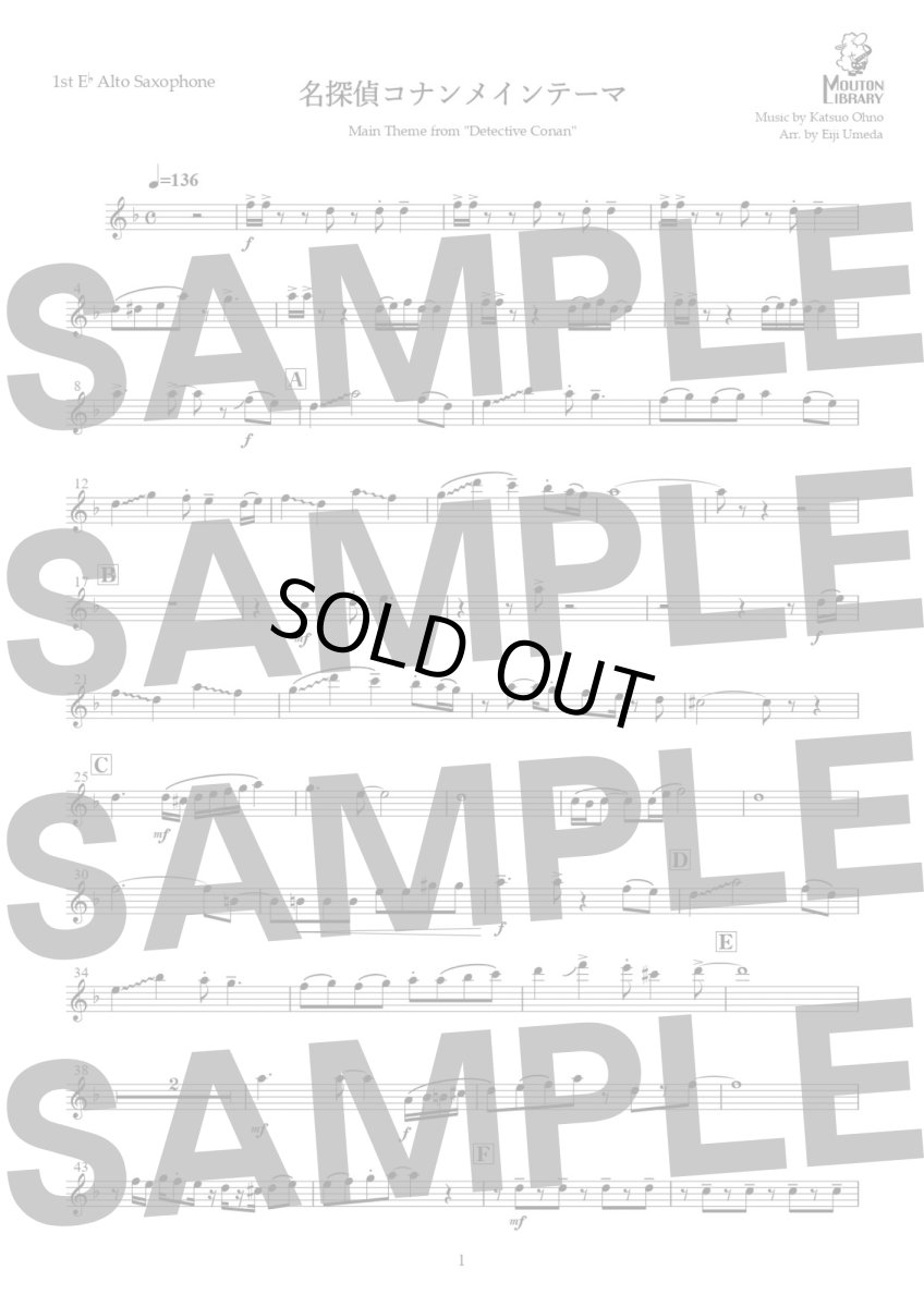 画像5: 【サックス8重奏】名探偵コナンのテーマ〈アンサンブル楽譜〉 (5)