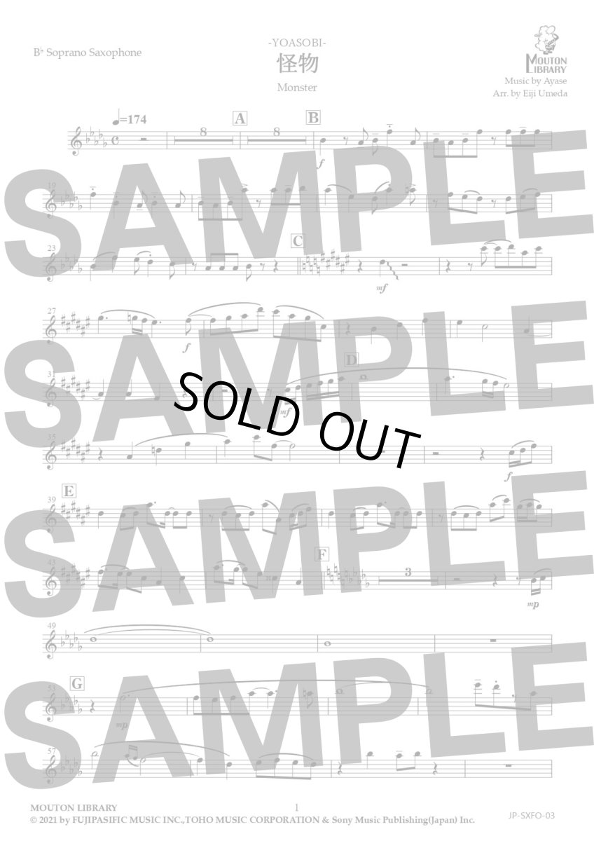 画像3: 【サックス4重奏】怪物〈アンサンブル楽譜〉 (3)