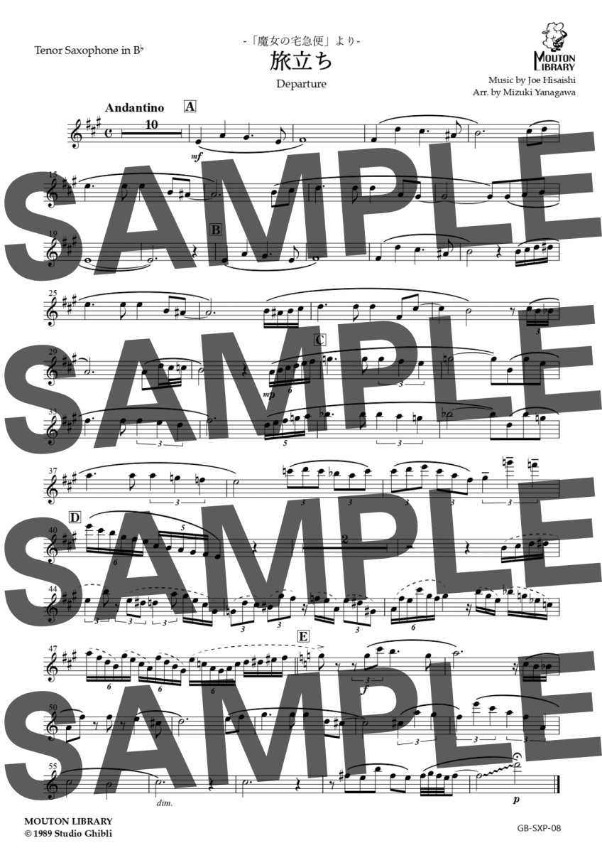 画像3: 【T.Sax.】旅立ち〈サックスソロ楽譜〉 (3)