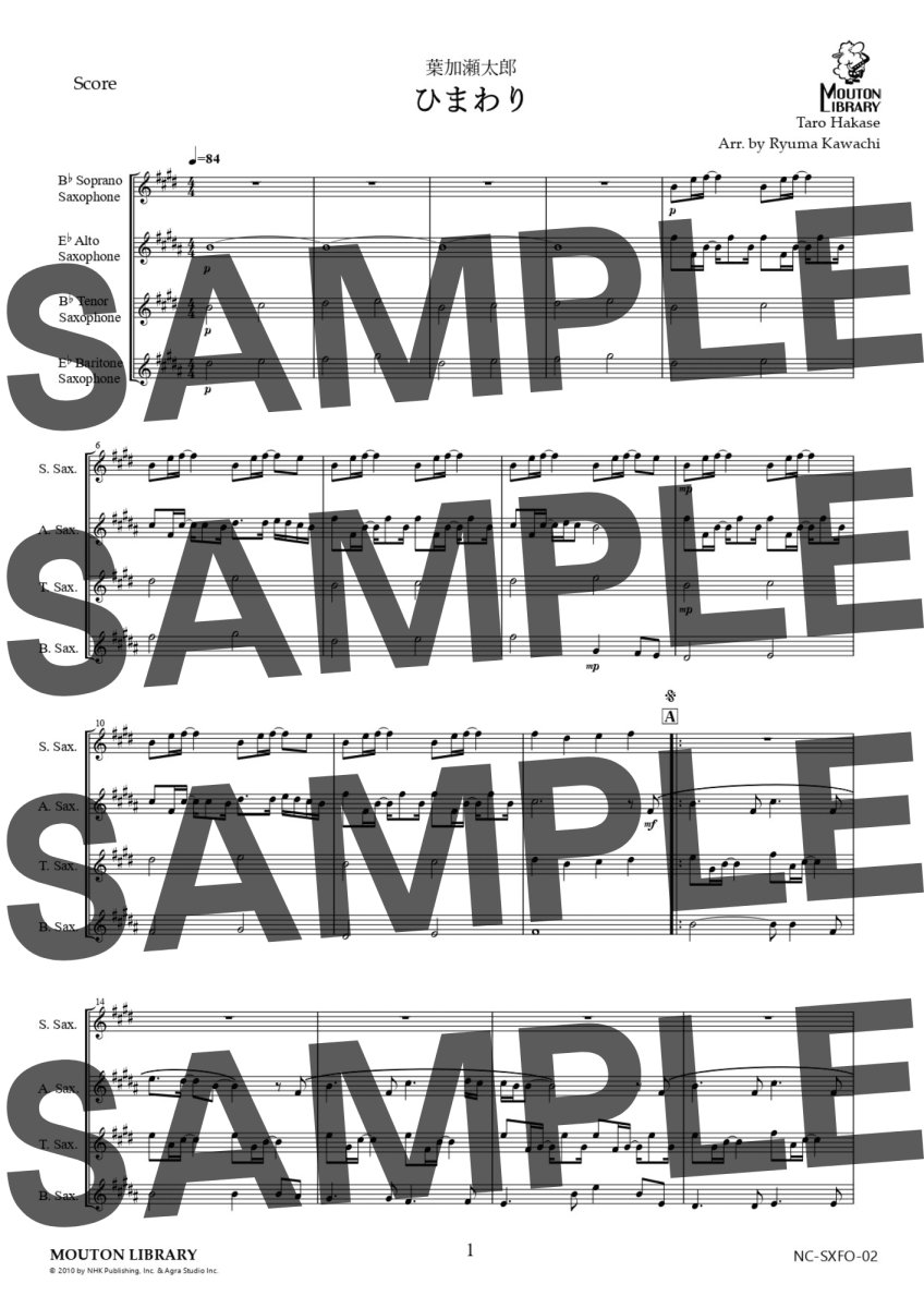 画像2: 【サックス4重奏】ひまわり〈アンサンブル楽譜〉 (2)