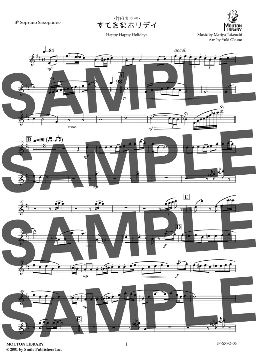 画像3: 【サックス4重奏】すてきなホリデイ〈アンサンブル楽譜〉 (3)
