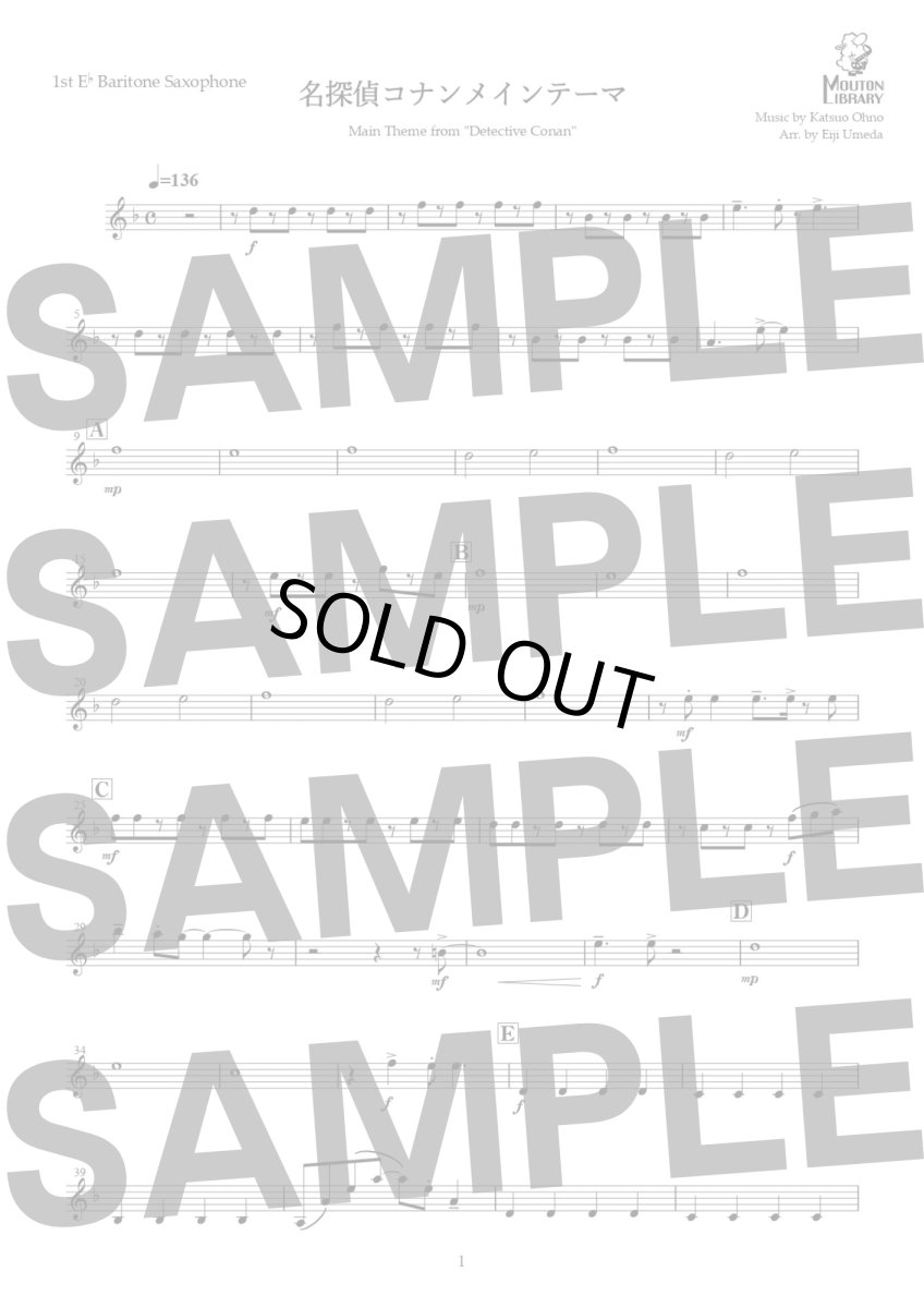 画像9: 【サックス8重奏】名探偵コナンのテーマ〈アンサンブル楽譜〉 (9)