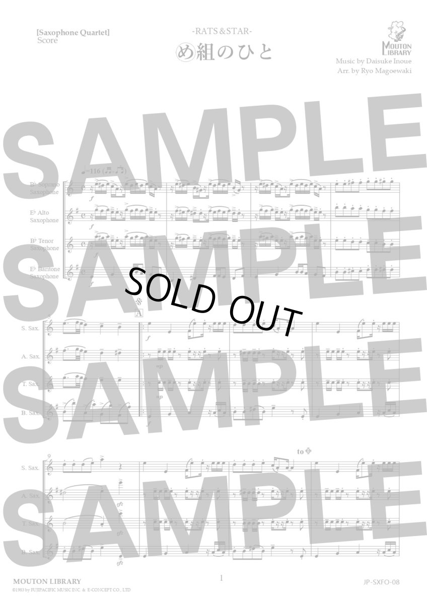 画像2: 【サックス4重奏】め組のひと〈アンサンブル楽譜〉 (2)