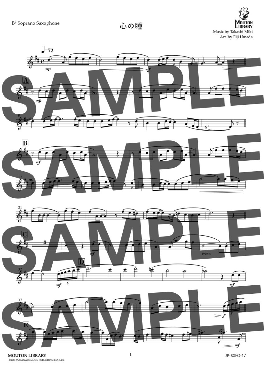 画像3: 【サックス4重奏】[New Arrange]心の瞳/坂本九《アンサンブル楽譜》 (3)