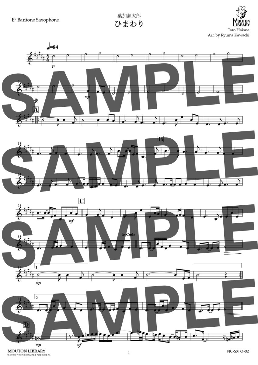 画像6: 【サックス4重奏】ひまわり〈アンサンブル楽譜〉 (6)