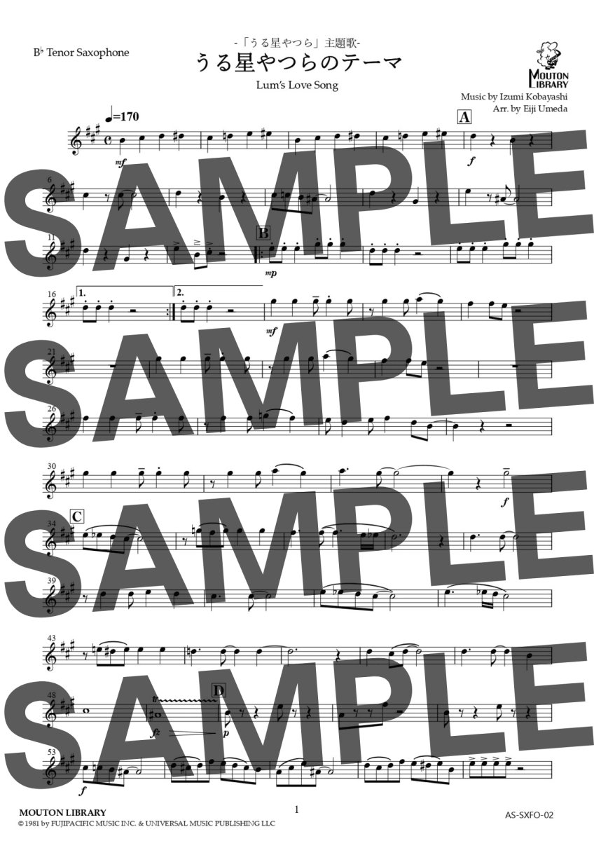 画像5: 【サックス4重奏】うる星やつらのテーマ(ラムのラブソング)〈アンサンブル楽譜〉 (5)