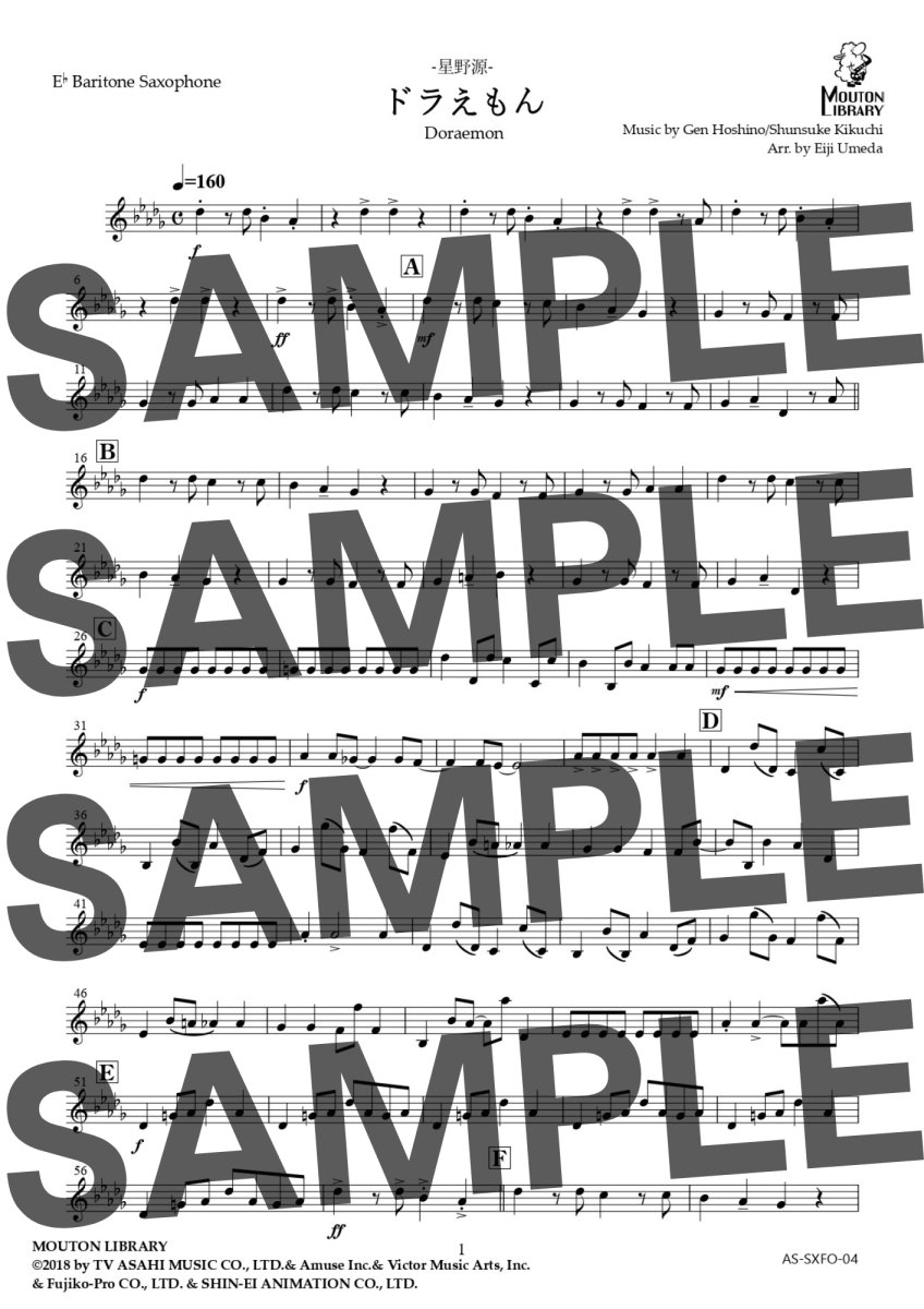 画像6: 【サックス4重奏】ドラえもん〈アンサンブル楽譜〉 (6)