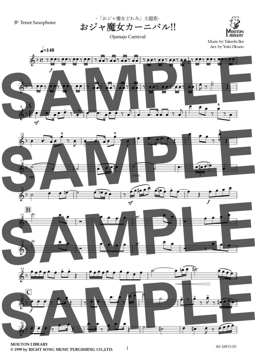 画像5: 【サックス4重奏】おジャ魔女カーニバル!!〈アンサンブル楽譜〉 (5)