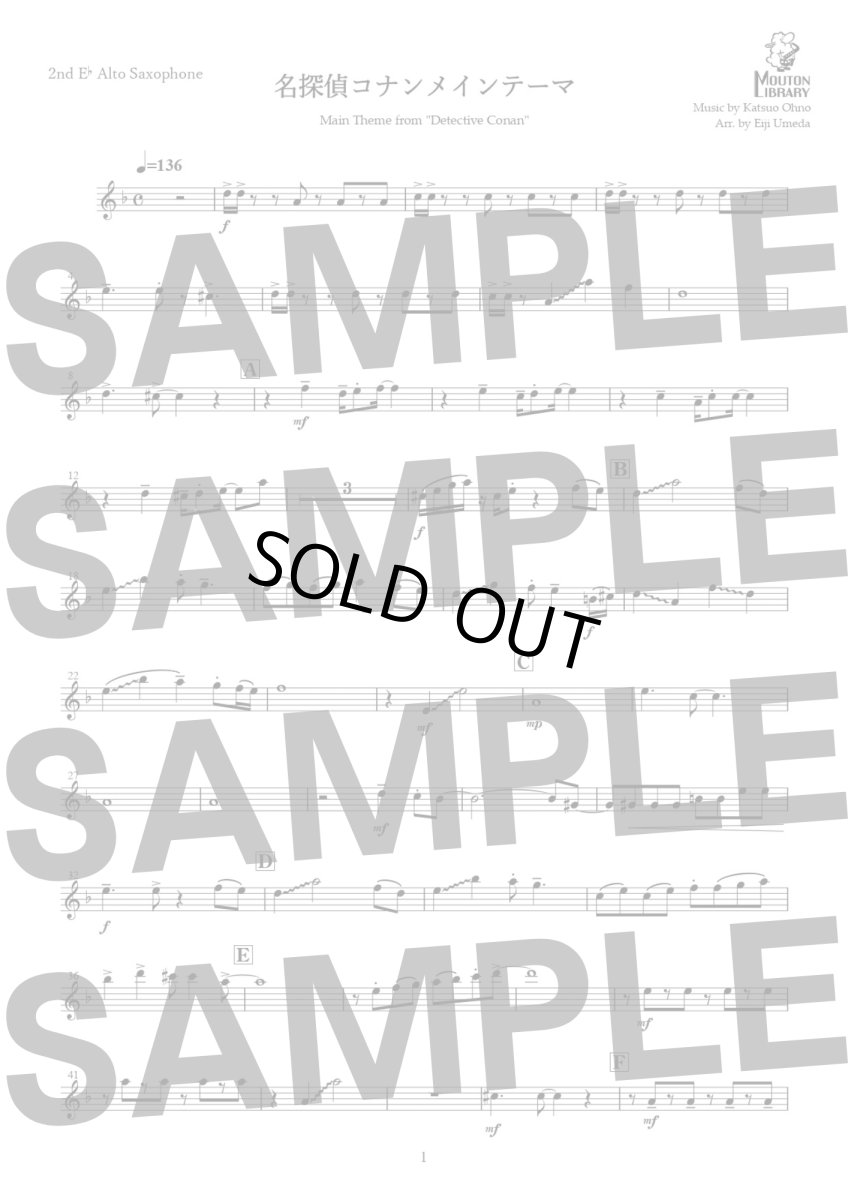 画像6: 【サックス8重奏】名探偵コナンのテーマ〈アンサンブル楽譜〉 (6)