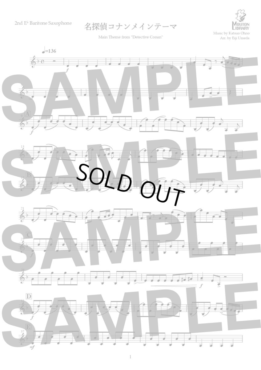 画像10: 【サックス8重奏】名探偵コナンのテーマ〈アンサンブル楽譜〉 (10)