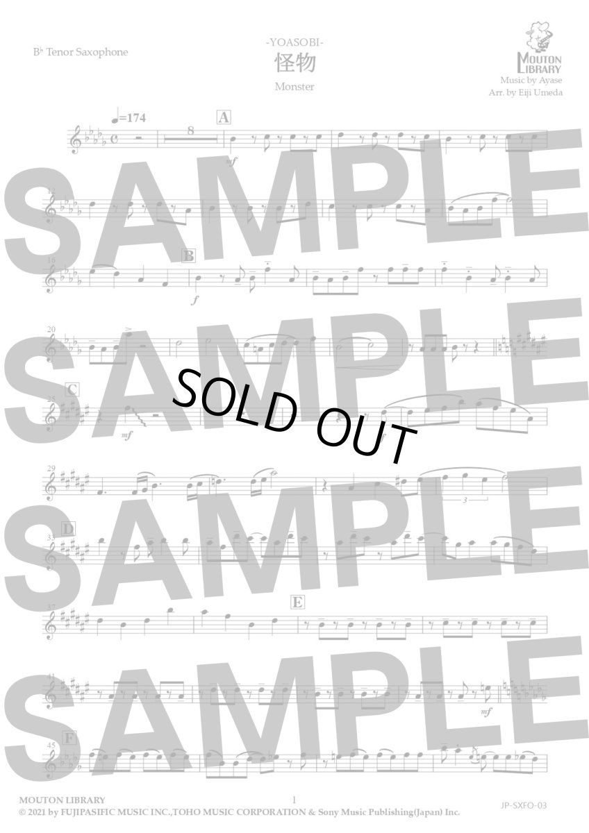 画像5: 【サックス4重奏】怪物〈アンサンブル楽譜〉 (5)