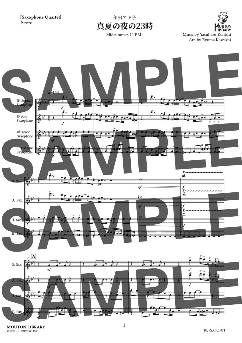 画像2: 【サックス4重奏】真夏の夜の23時〈アンサンブル楽譜〉 (2)