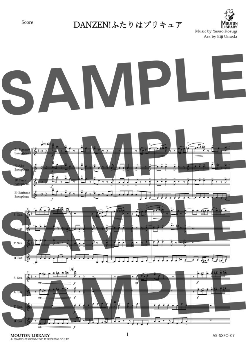 画像2: 【サックス4重奏】DANZEN!ふたりはプリキュア〈アンサンブル楽譜〉 (2)