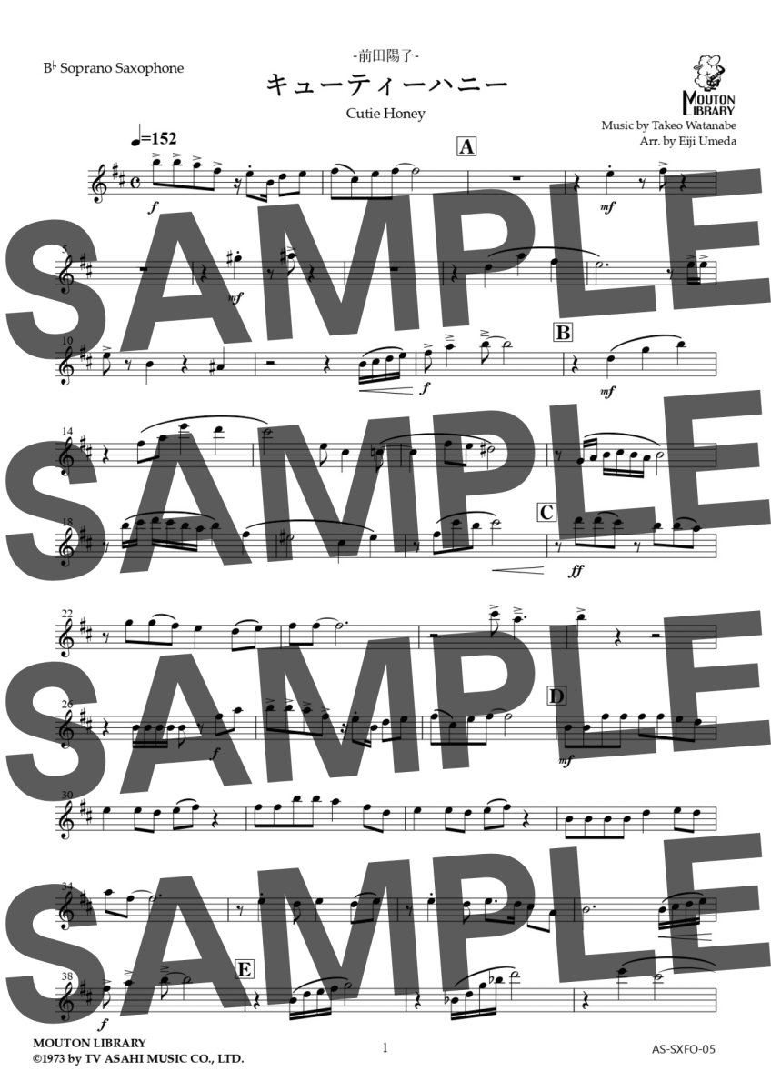 画像3: 【サックス4重奏】キューティーハニー〈アンサンブル楽譜〉 (3)