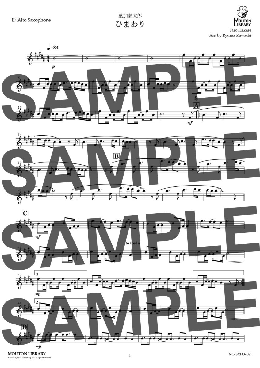 画像4: 【サックス4重奏】ひまわり〈アンサンブル楽譜〉 (4)