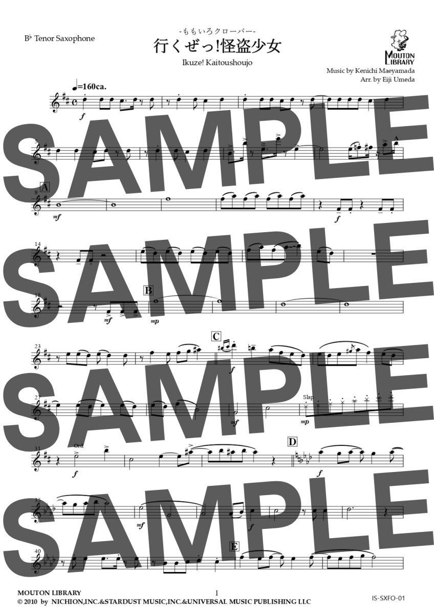 画像5: 【サックス4重奏】行くぜっ！怪盗少女〈アンサンブル楽譜〉 (5)