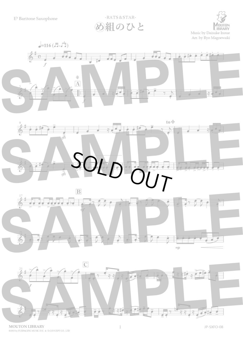 画像6: 【サックス4重奏】め組のひと〈アンサンブル楽譜〉 (6)